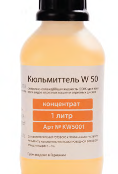 MetCata Кюльмиттель W 50 - СПЕКТРАЛ оснащение лабораторий