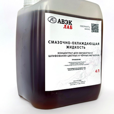 Смазочно-охлаждающие жидкости - СПЕКТРАЛ оснащение лабораторий