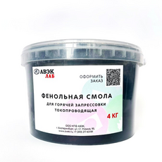 Смолы для горячей запресовки - СПЕКТРАЛ оснащение лабораторий