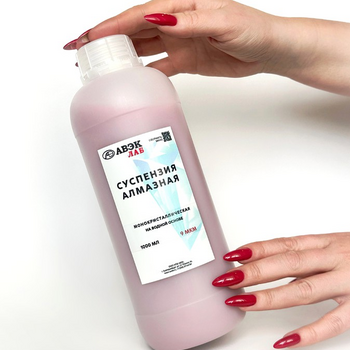 Суспензия алмазная, поликристалическая на водной основе, 9 мкм - СПЕКТРАЛ оснащение лабораторий