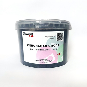 Смесь фенольных смол для горячей запрессовки (черная) - СПЕКТРАЛ оснащение лабораторий